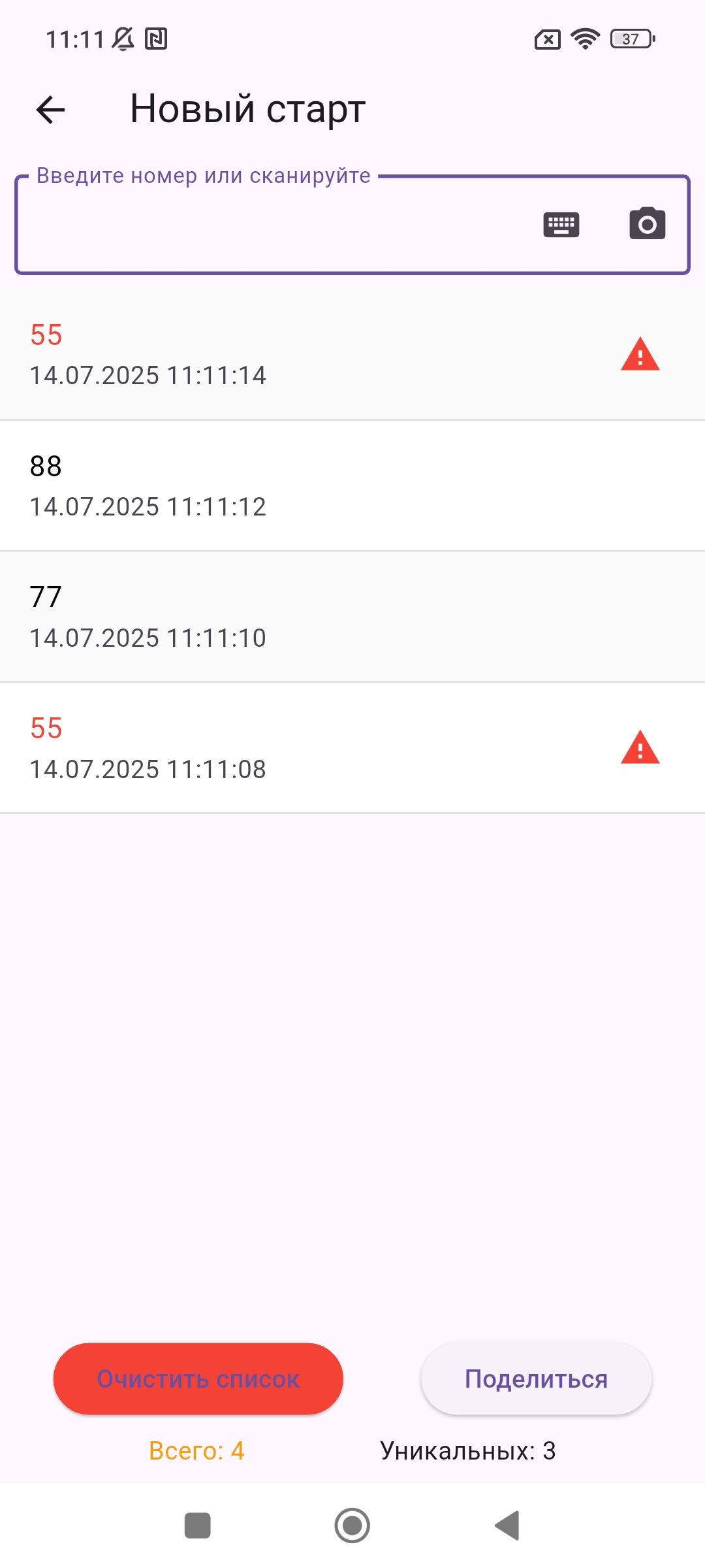 История фиксации участников